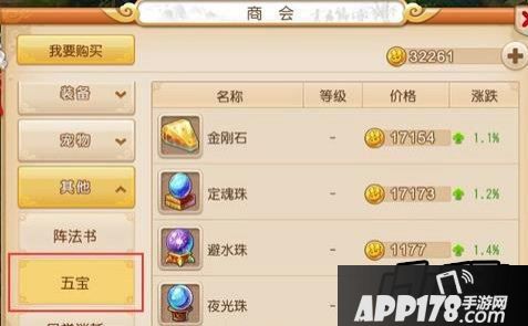 梦幻西游游戏截图