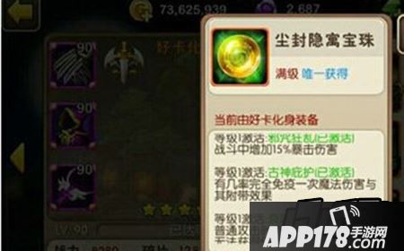 ??????????????????我叫MT2尘封隐寓宝珠属性怎么样？