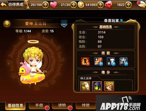 有杀气童话丘比特阵容