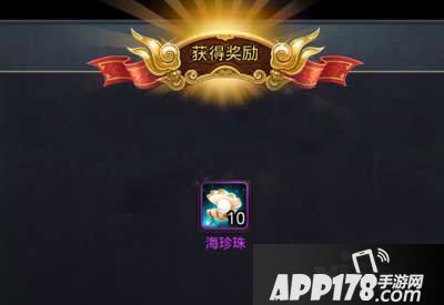 乱斗西游2海珍珠