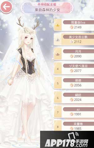 奇迹暖暖来自森林的少女