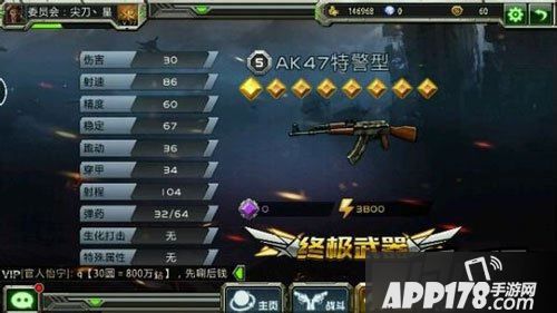 全民枪战游戏截图