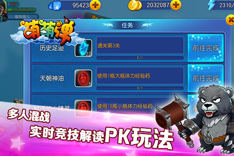 萌萌弹游戏截图