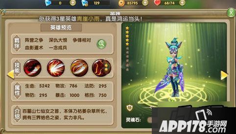 莽荒纪2枯草仙子