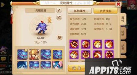 梦幻西游手游什么宠物好