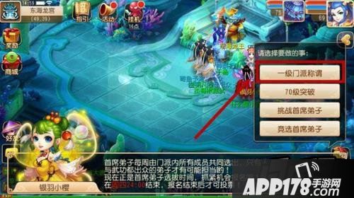 梦幻西游游戏截图
