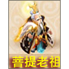 典型的方寸山技能
