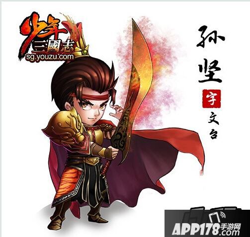 少年三国志红将孙坚