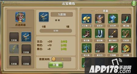 莽荒纪2游戏截图