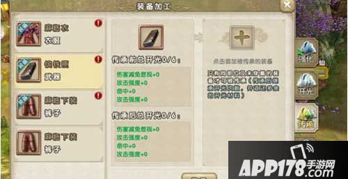 九阴真经手游装备传承