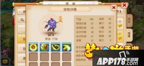 梦幻西游宠物
