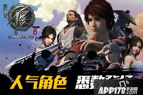 不良人手游海报