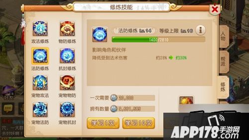 梦幻西游游戏截图