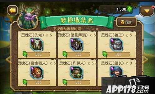 刀塔传奇先知灵魂石