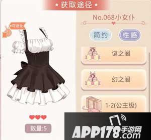 奇迹暖暖服装进化