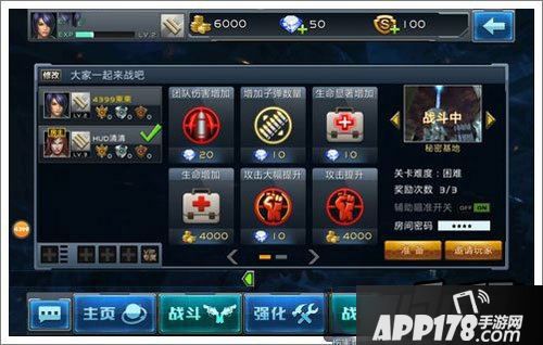 全民枪战游戏截图