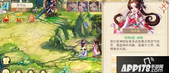 大话西游手游地煞星