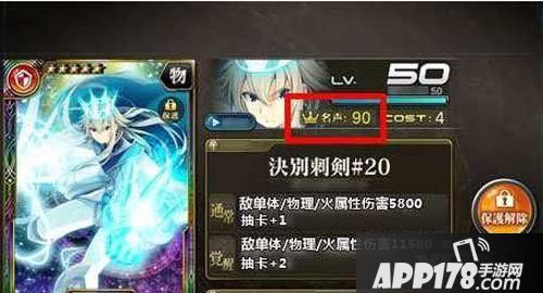 乖离性百万亚瑟王名声