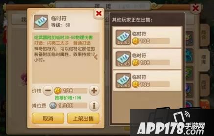 梦幻西游手游截图