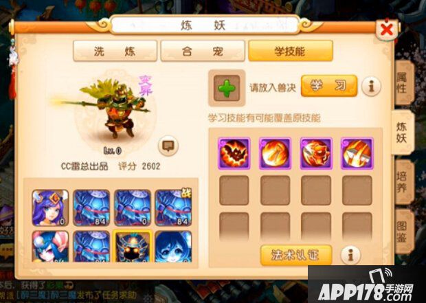 梦幻西游手游变异鬼将