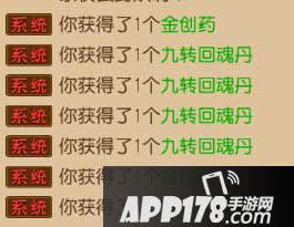 梦幻西游手游九转回魂丹配方