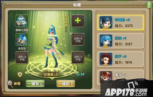 在手游《莽荒纪2》中，玩家想要快速提升自身属性能力