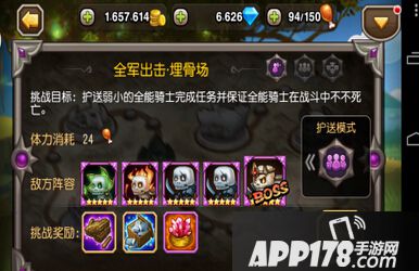 刀塔传奇挑战模式第五关第二小关护送模式