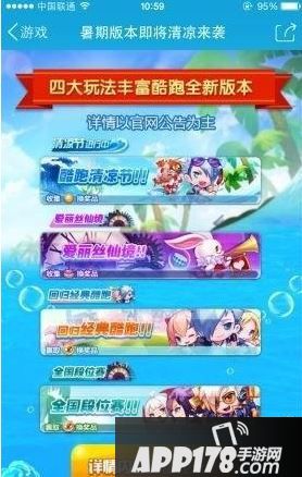 天天酷跑海报