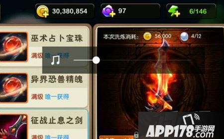 ?????????????????我叫MT2院长加丁怎么洗练?