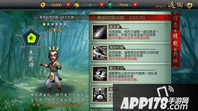 不良人游戏截图