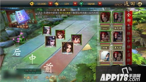 不良人手游游戏截图