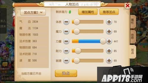 梦幻西游游戏截图