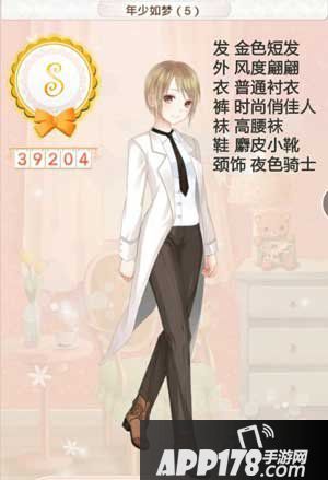 暖暖环游世界年少如梦5平民