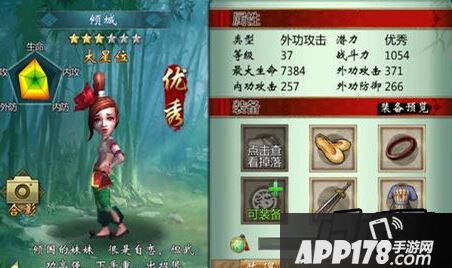 不良人手游倾城