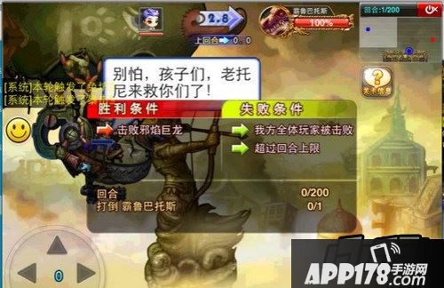 通关条件：击败邪焰巨龙