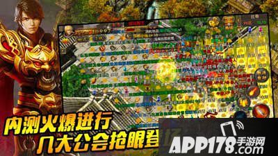 热血传奇手机版公会招募