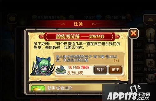 刀塔传奇狼人觉醒任务