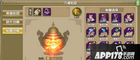 莽荒纪2游戏截图