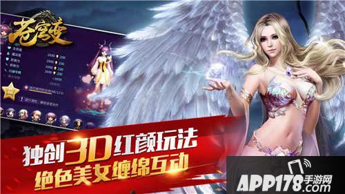 苍穹变手游ios下载 