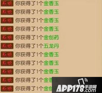梦幻西游手游金香玉配方