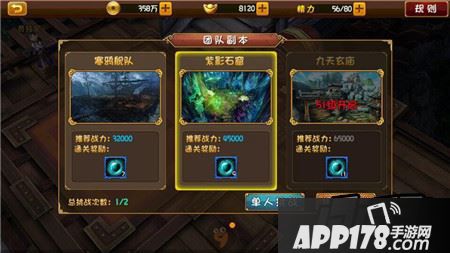 大唐双龙传紫影石窟副本打法攻略