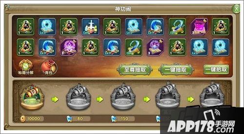 莽荒纪2游戏截图