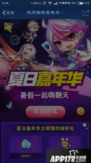 天天酷跑的最新吸血角色，是吸血伯爵还是血影伯爵?