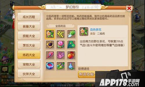 梦幻西游游戏截图