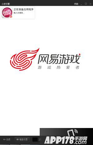 小时代手游电脑版安装下载