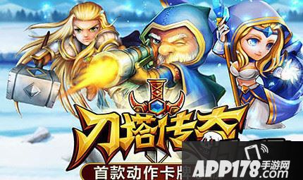 刀塔传奇官网