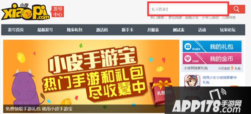 乱斗西游2礼包获取攻略