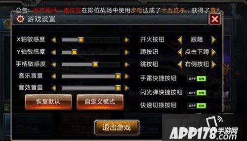 全民枪战游戏截图