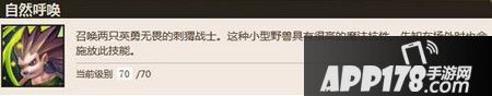 刀塔传奇七月签到先知技能