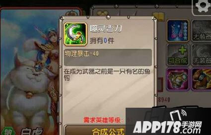 红装合成材料